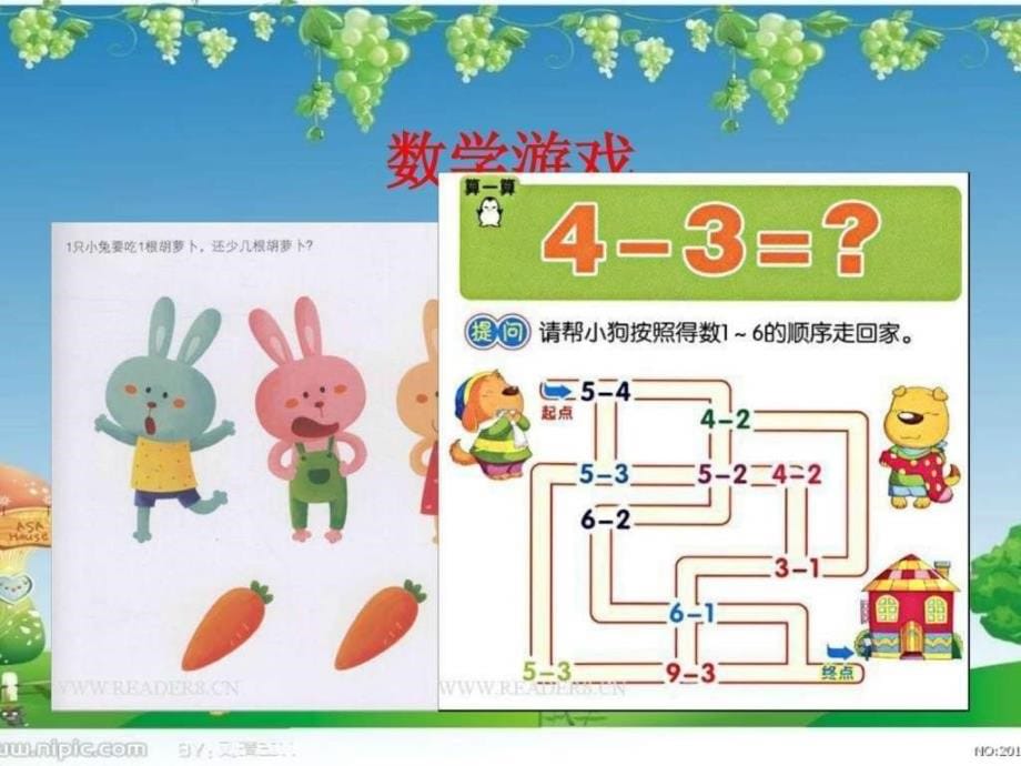 幼儿游戏.ppt_第5页