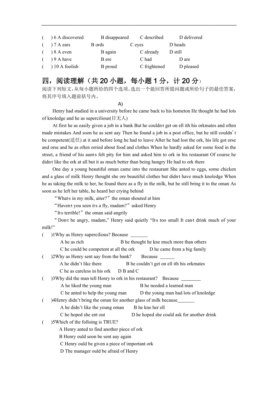 云南省三校生高三上学期模拟二英语试题_第3页