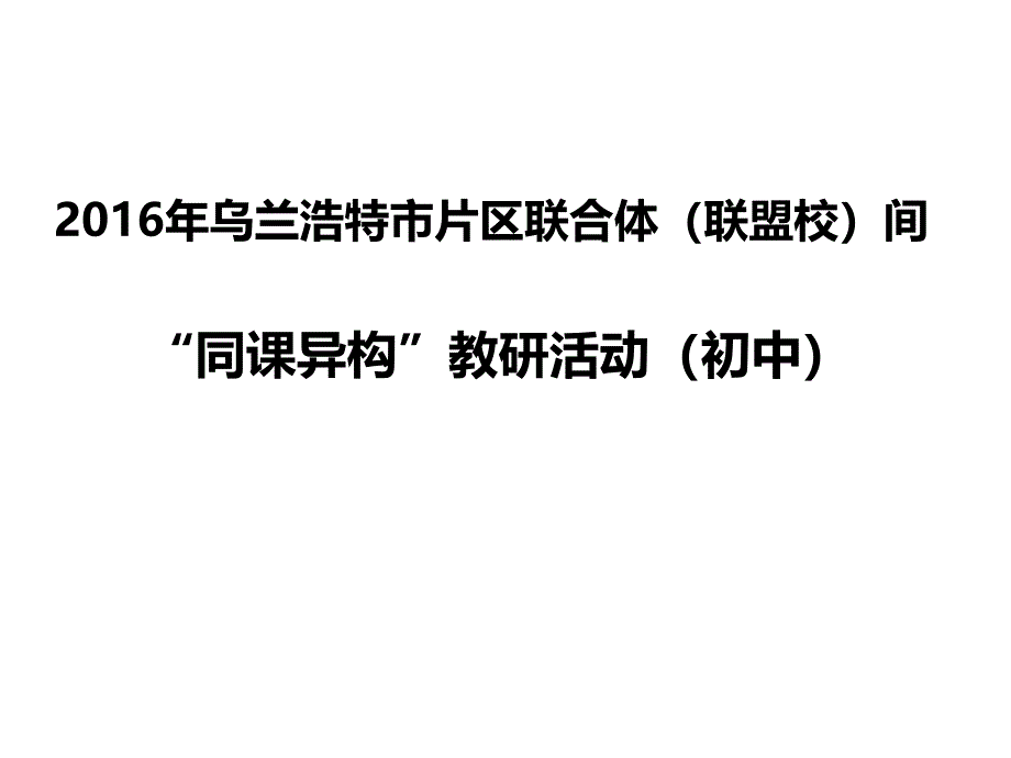 我知我师我爱我师_第1页