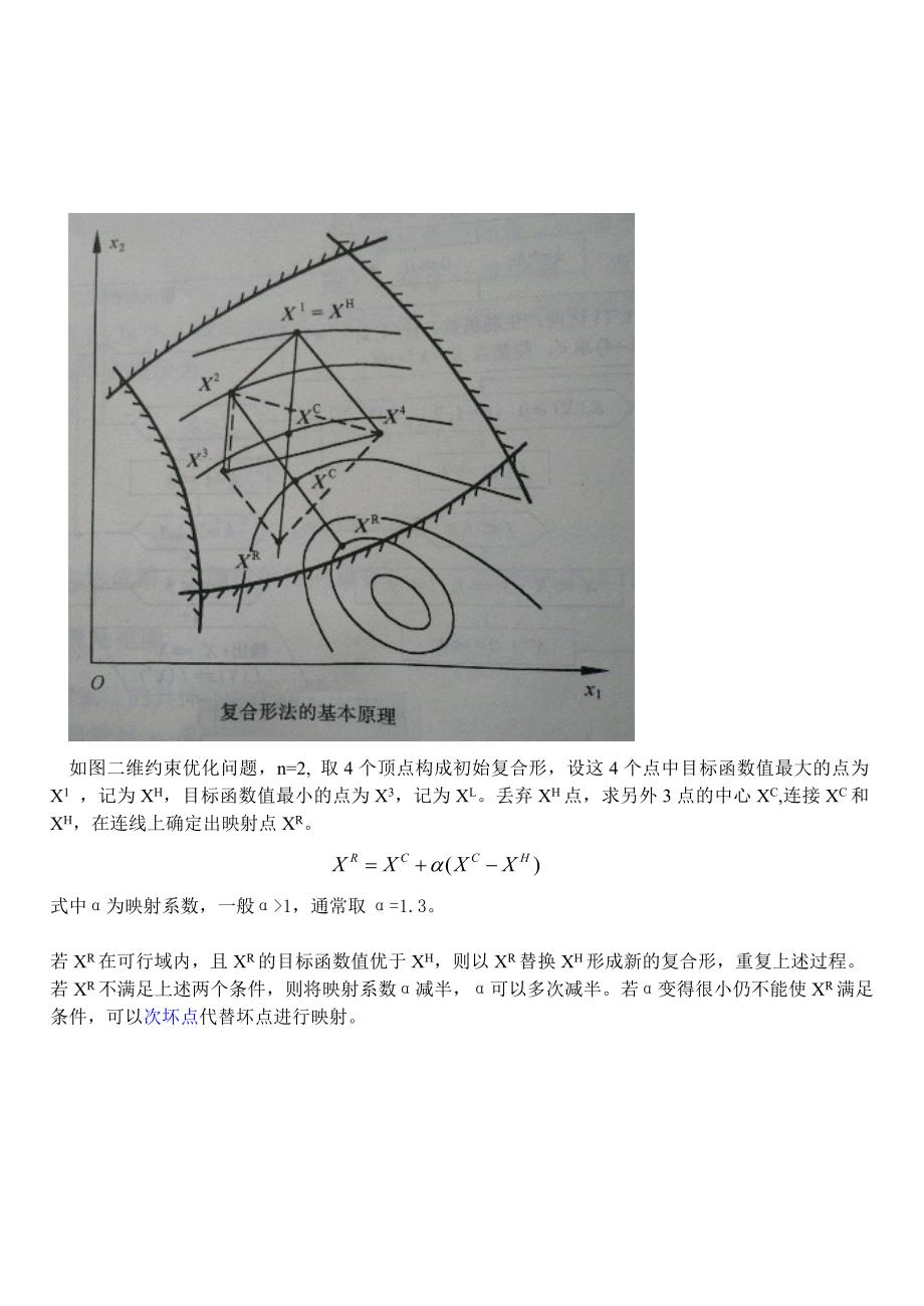 第六章 约束规划.doc_第4页