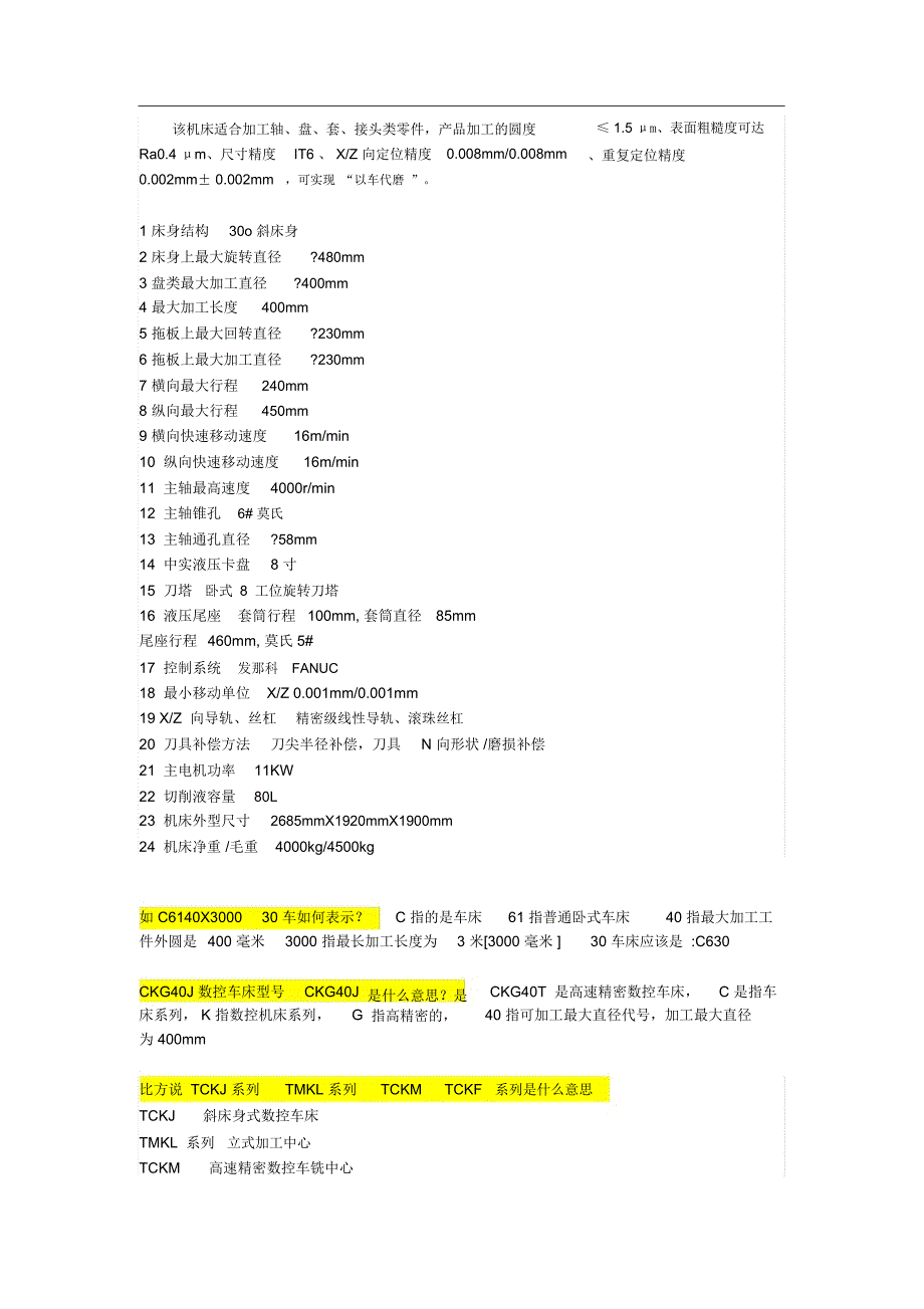 汽车制造工艺流程1_第4页