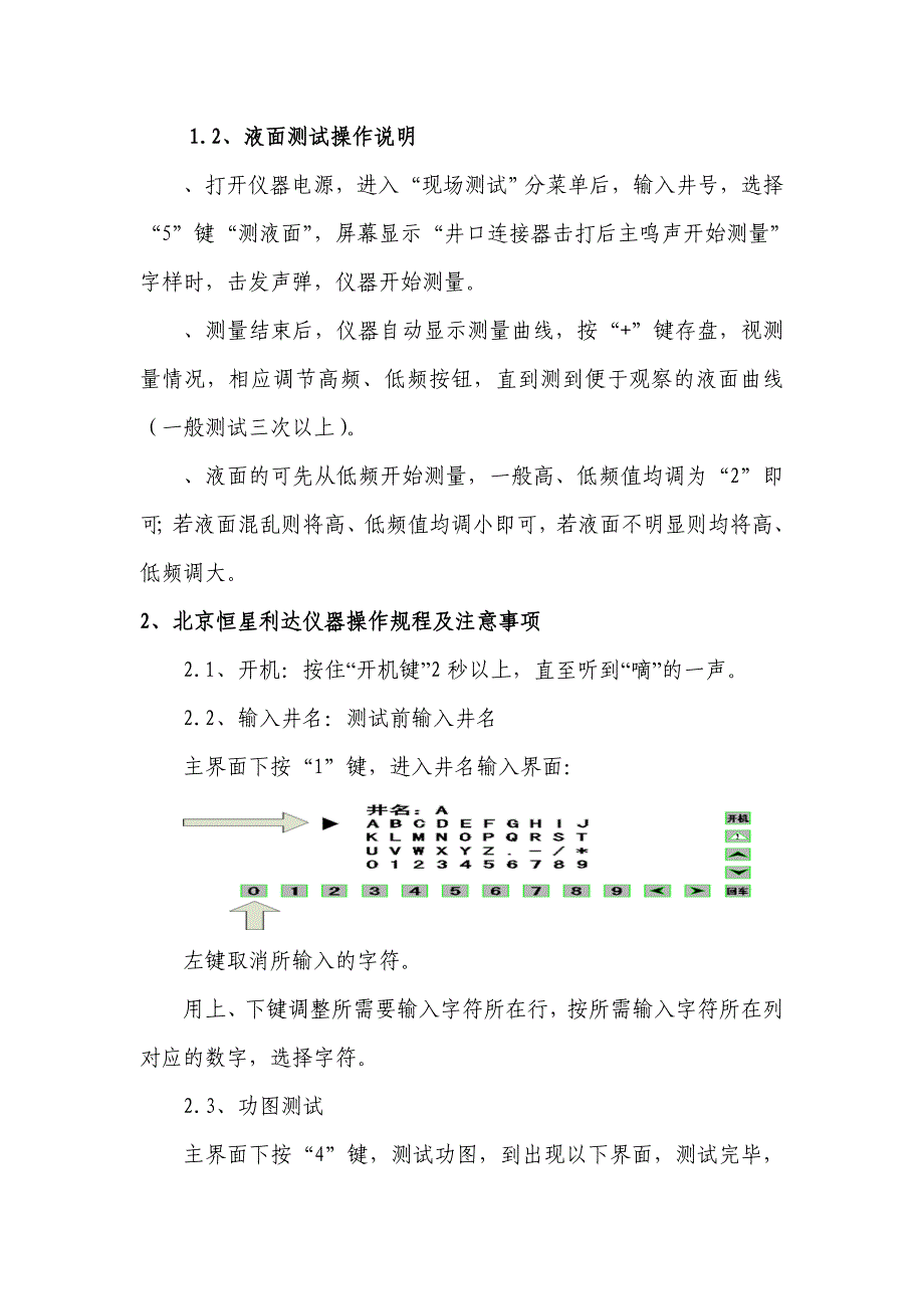 低压测试操作规程及使用规范_第4页