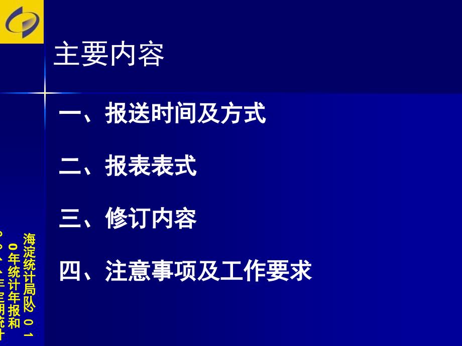 金融业财务状况_第4页