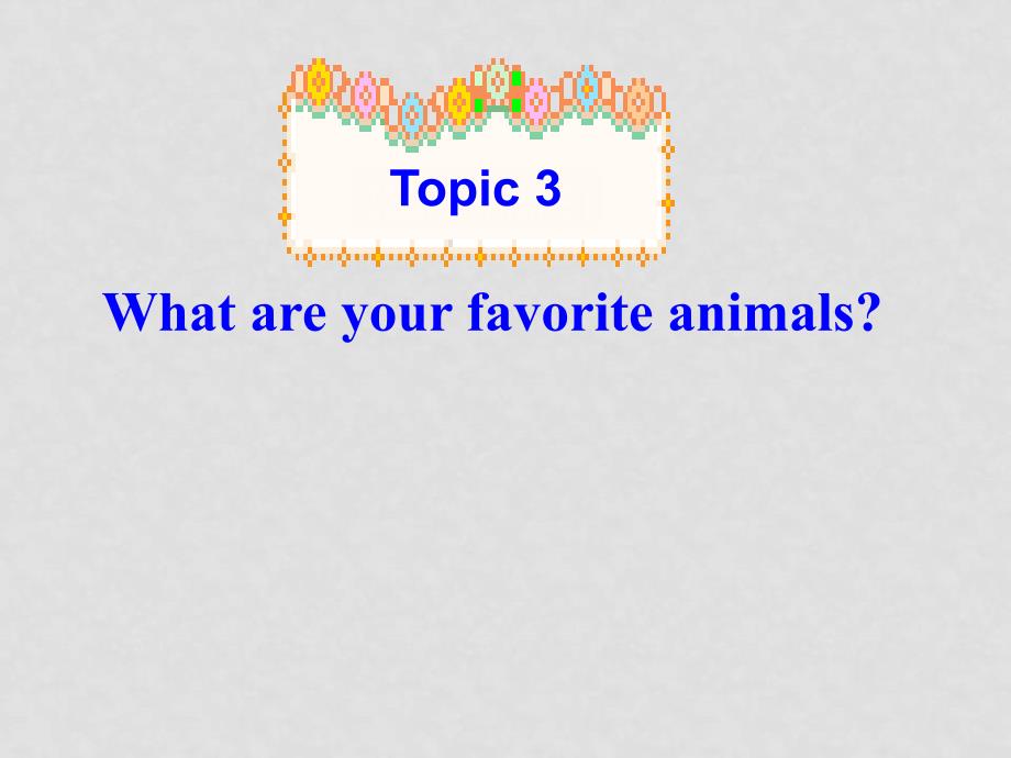 七年级英语上：Unit 4 Topic 3 We want to go to the zoo课件（仁爱版）topic3 sectionA_第2页