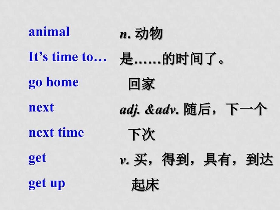 七年级英语上：Unit 4 Topic 3 We want to go to the zoo课件（仁爱版）topic3 sectionA_第5页