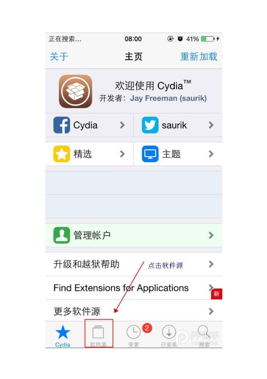 美版iPhone五S破解电信四G教程 通话无杂音_第2页