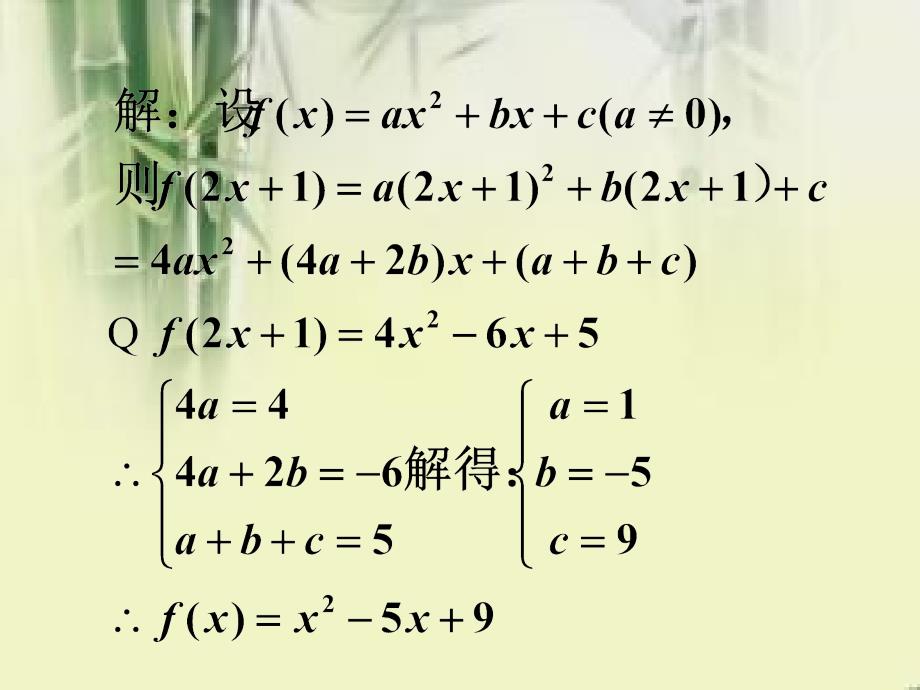 函数概念、定义域、值域.ppt_第4页