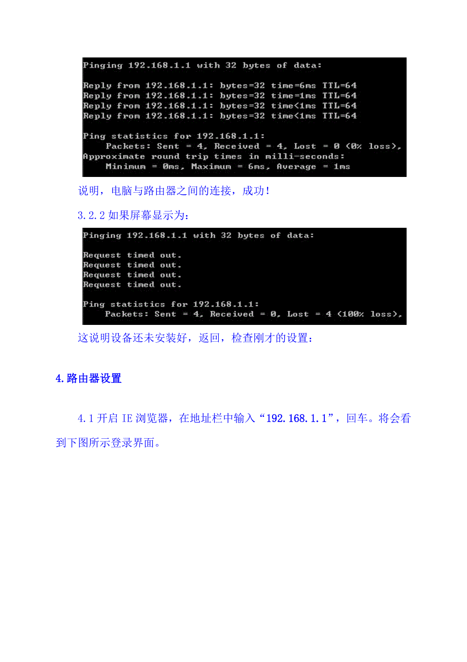 水星MW150R宽带路由器的设置方法.doc_第3页