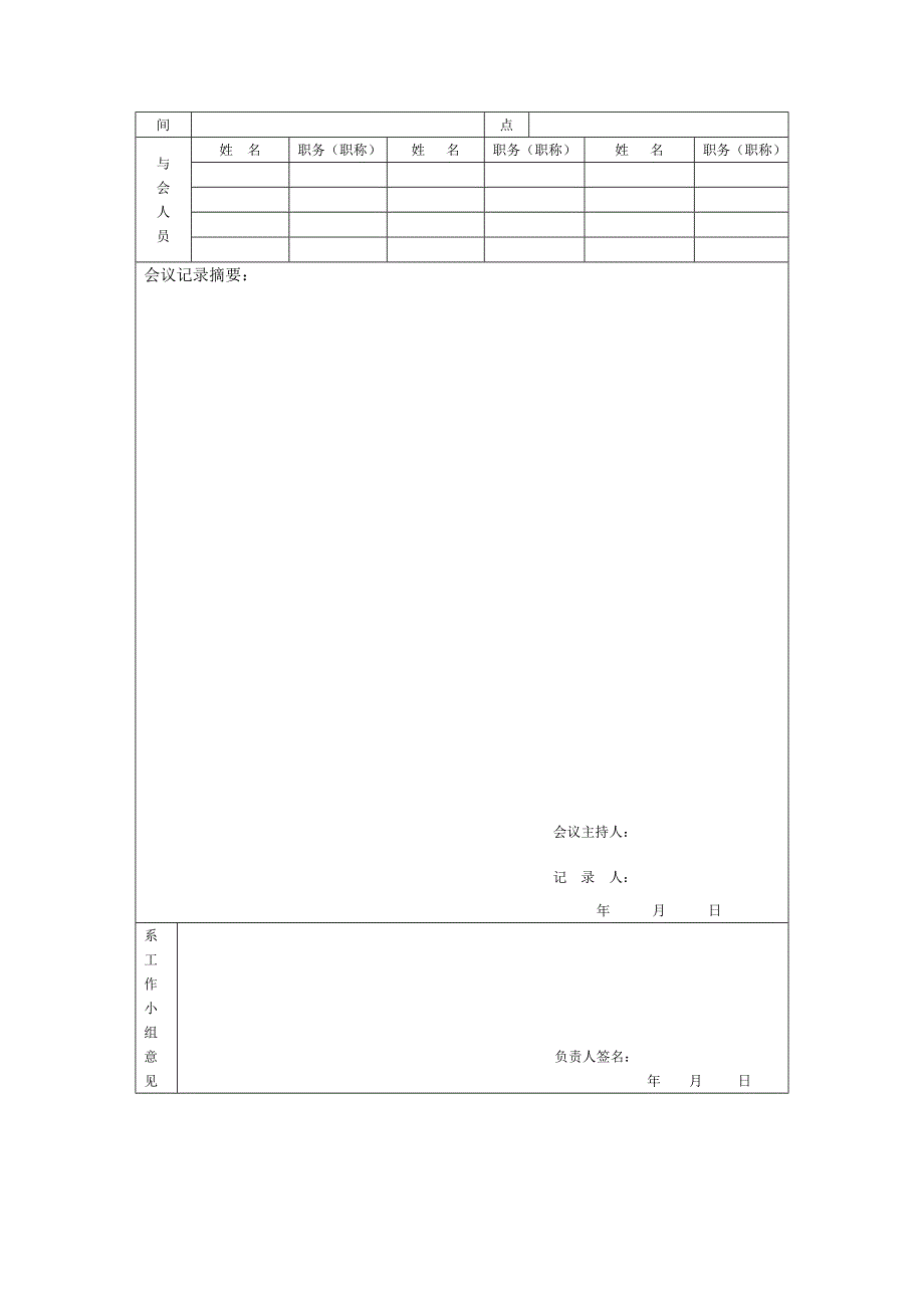 Z32K型摇臂钻床变速箱的改进设计开题报告.doc_第5页