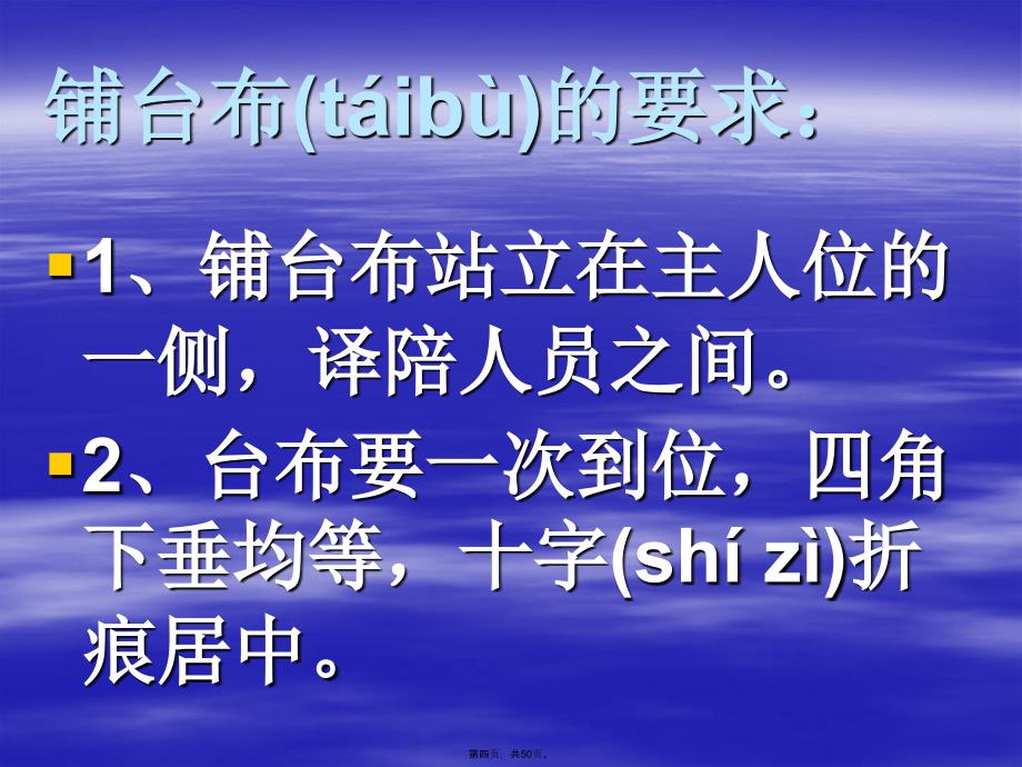 中职客房服务与客房类型课件教学文稿_第4页