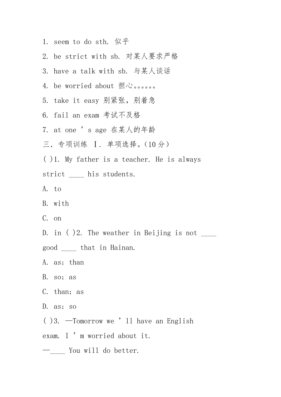 (完整word版)仁爱版英语八年级下册练习题unit5topic2.docx_第2页