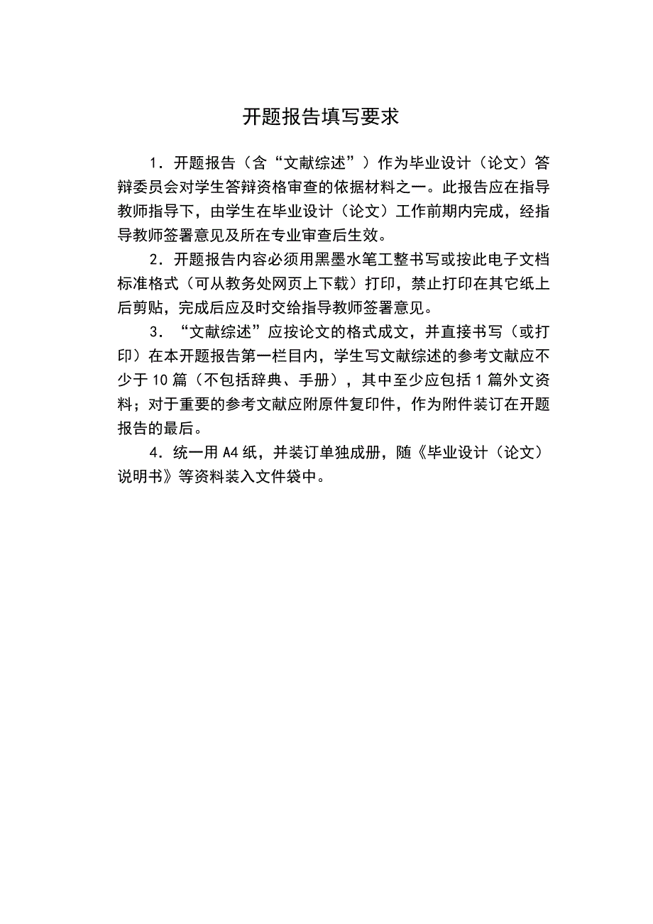 基于单片机豆浆机控制器设计开题报告_第2页