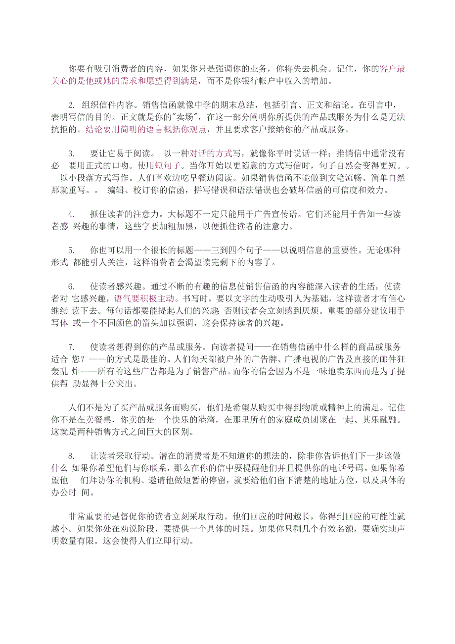 中文书信格式及要求_第5页