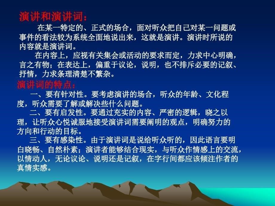 《为人民服务》课件4_第5页