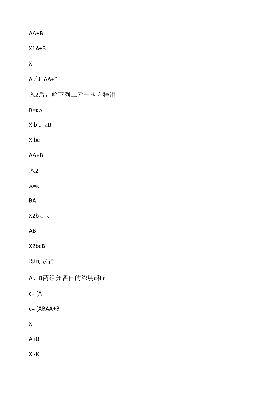 实验一 紫外吸收光谱法测定双组分混合物_第3页