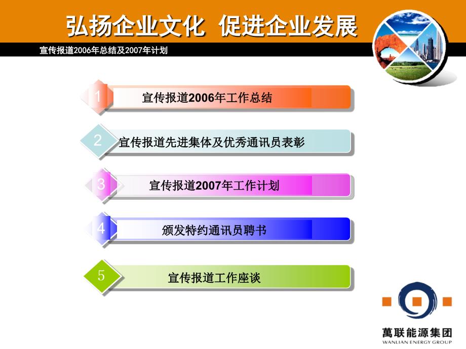 通讯员座谈会_第2页