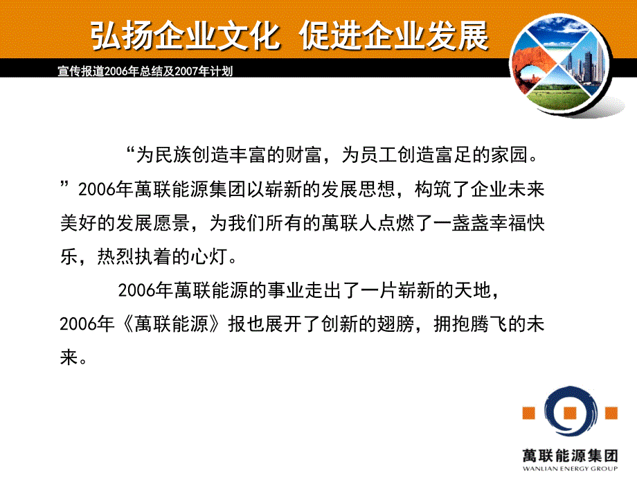 通讯员座谈会_第4页