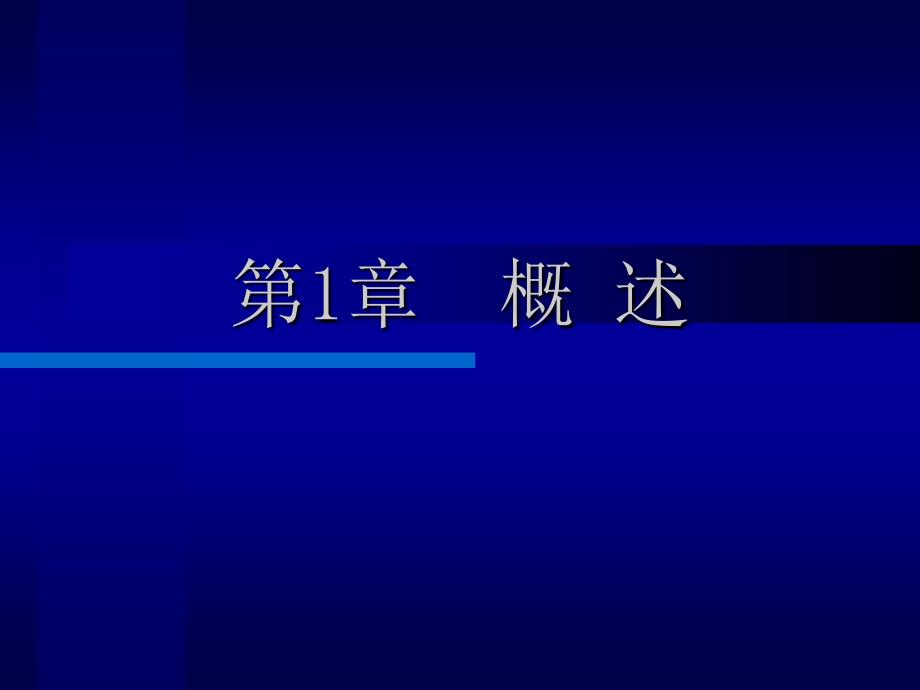 钢结构设计规范理解与应用_第2页