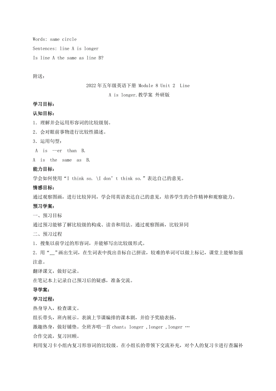 2022年五年级英语下册 Module 8Unit 2 Line A longer教学案 外研版_第2页