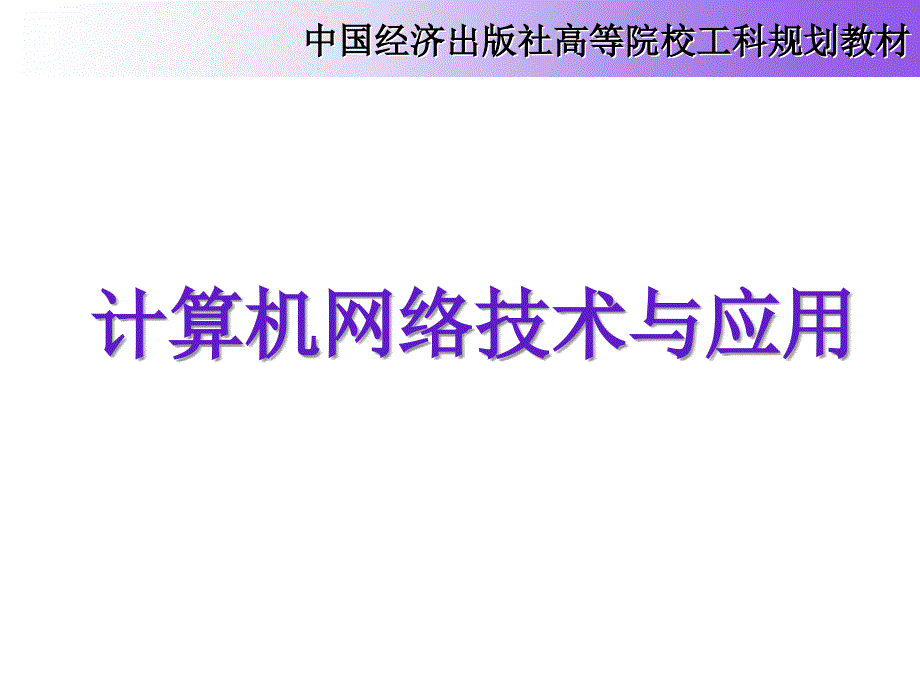 局域网组网方法PPT课件_第1页