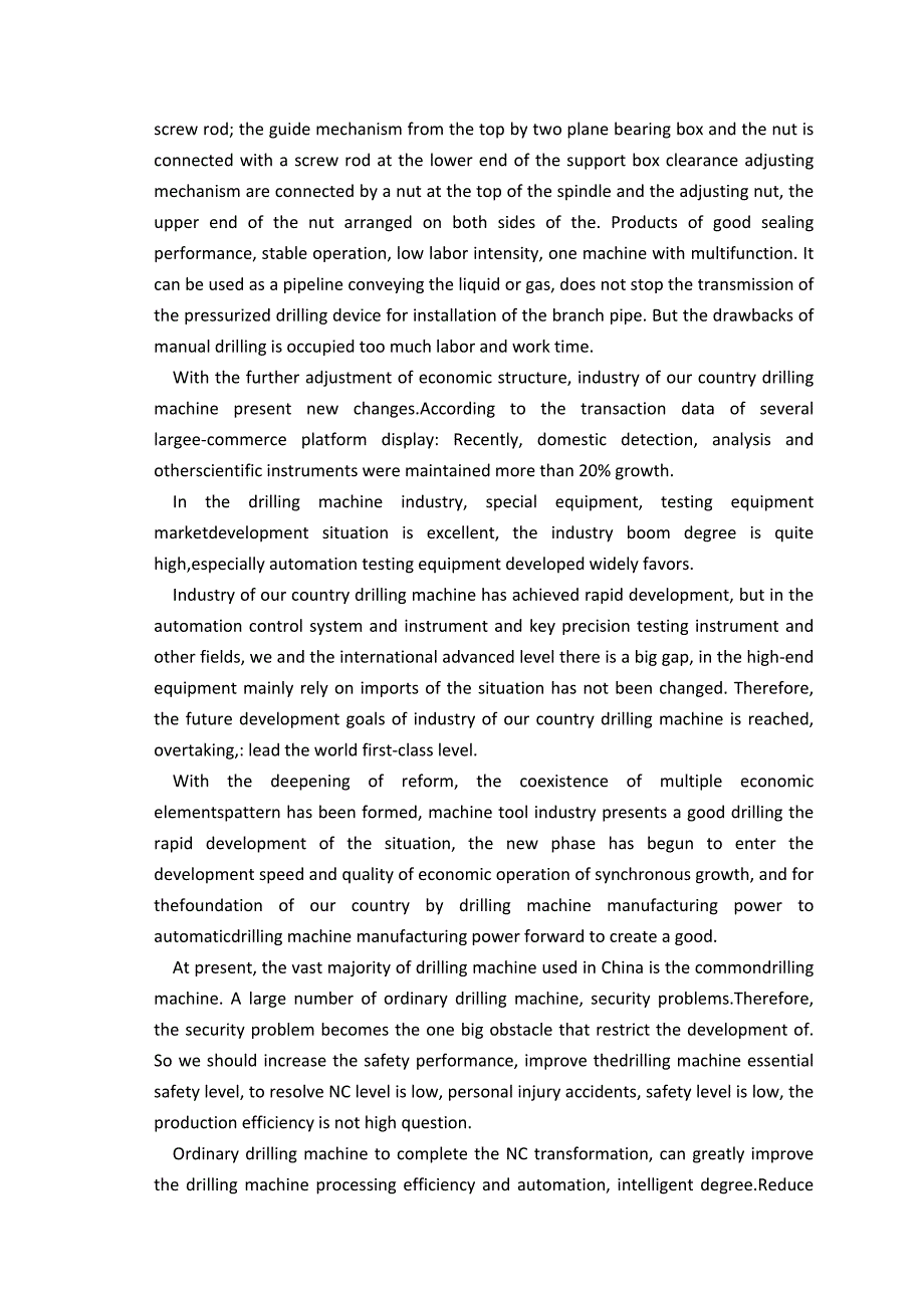 钻孔机机械课程毕业设计外文文献翻译、中英文翻译、外文翻译_第4页