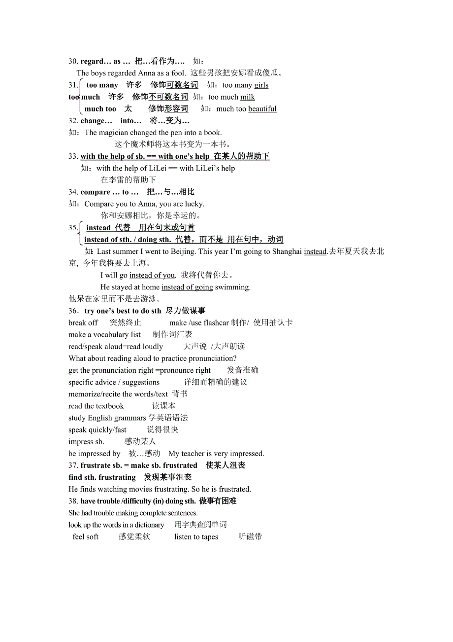 九年级英语单元重点与短语参考word_第3页