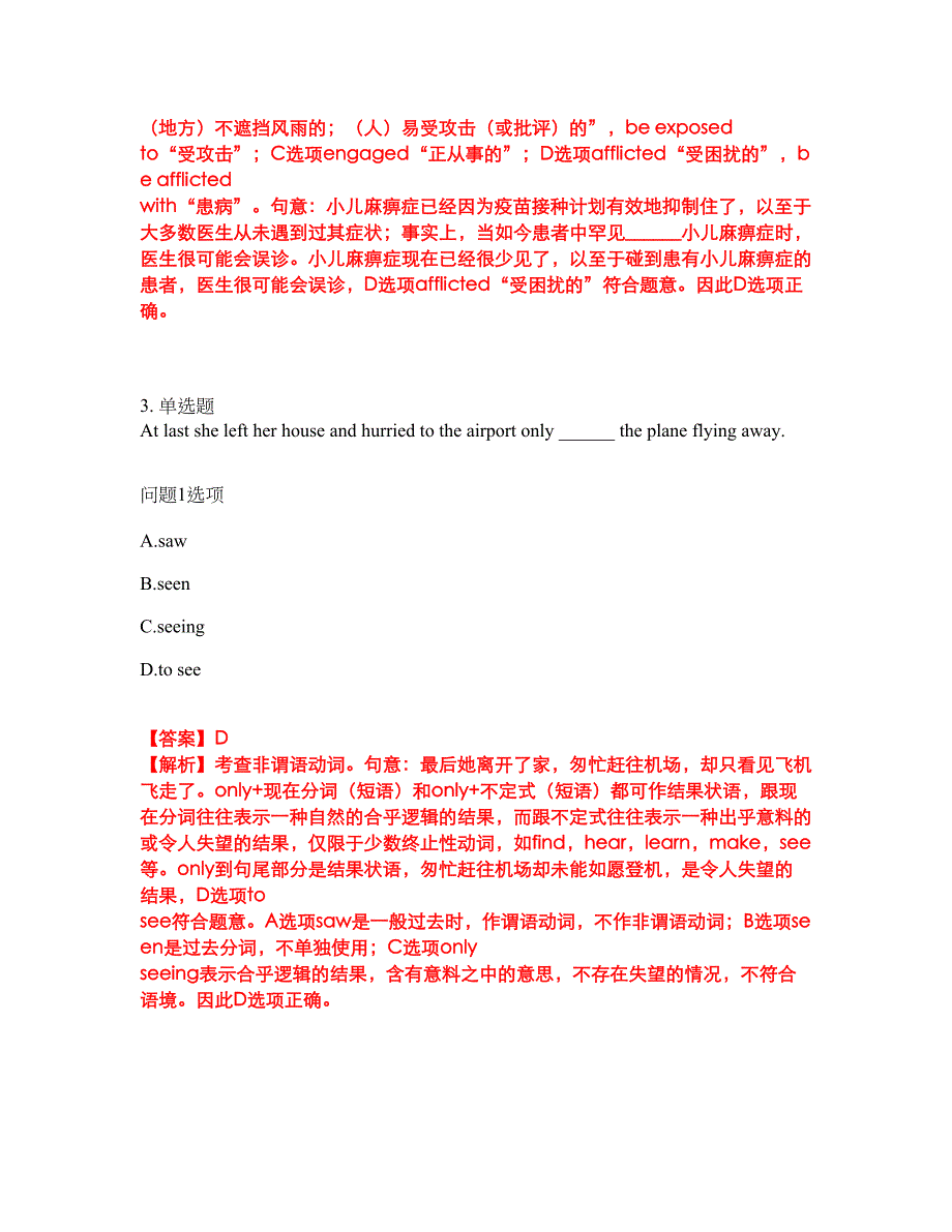 2022年考博英语-湖南师范大学考试题库及全真模拟冲刺卷（含答案带详解）套卷89_第2页