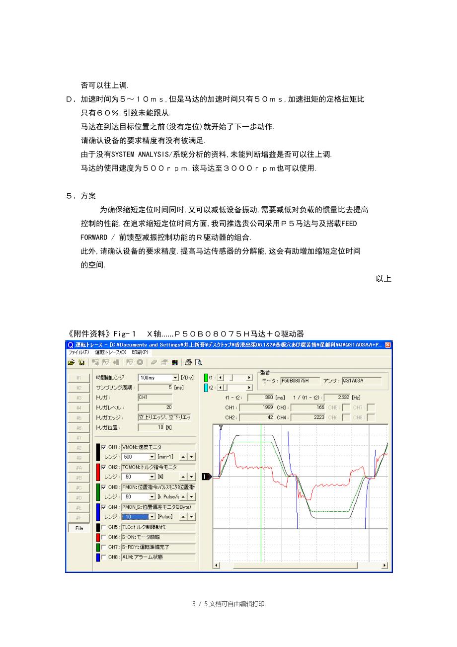 PCB加工周期缩短方案_第3页