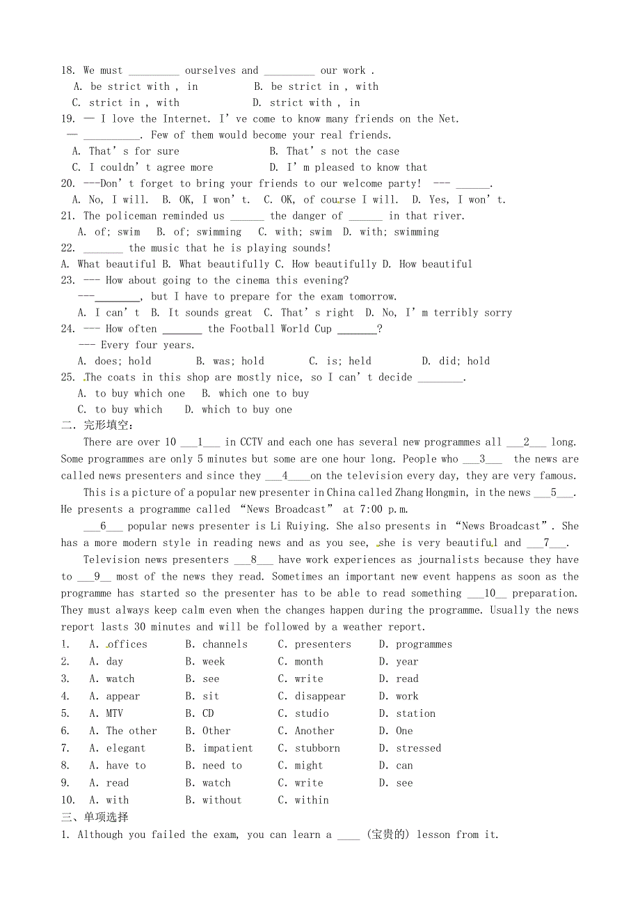 江苏省溧水县孔镇中学2016届九年级英语上学期周末作业无答案牛津版_第2页