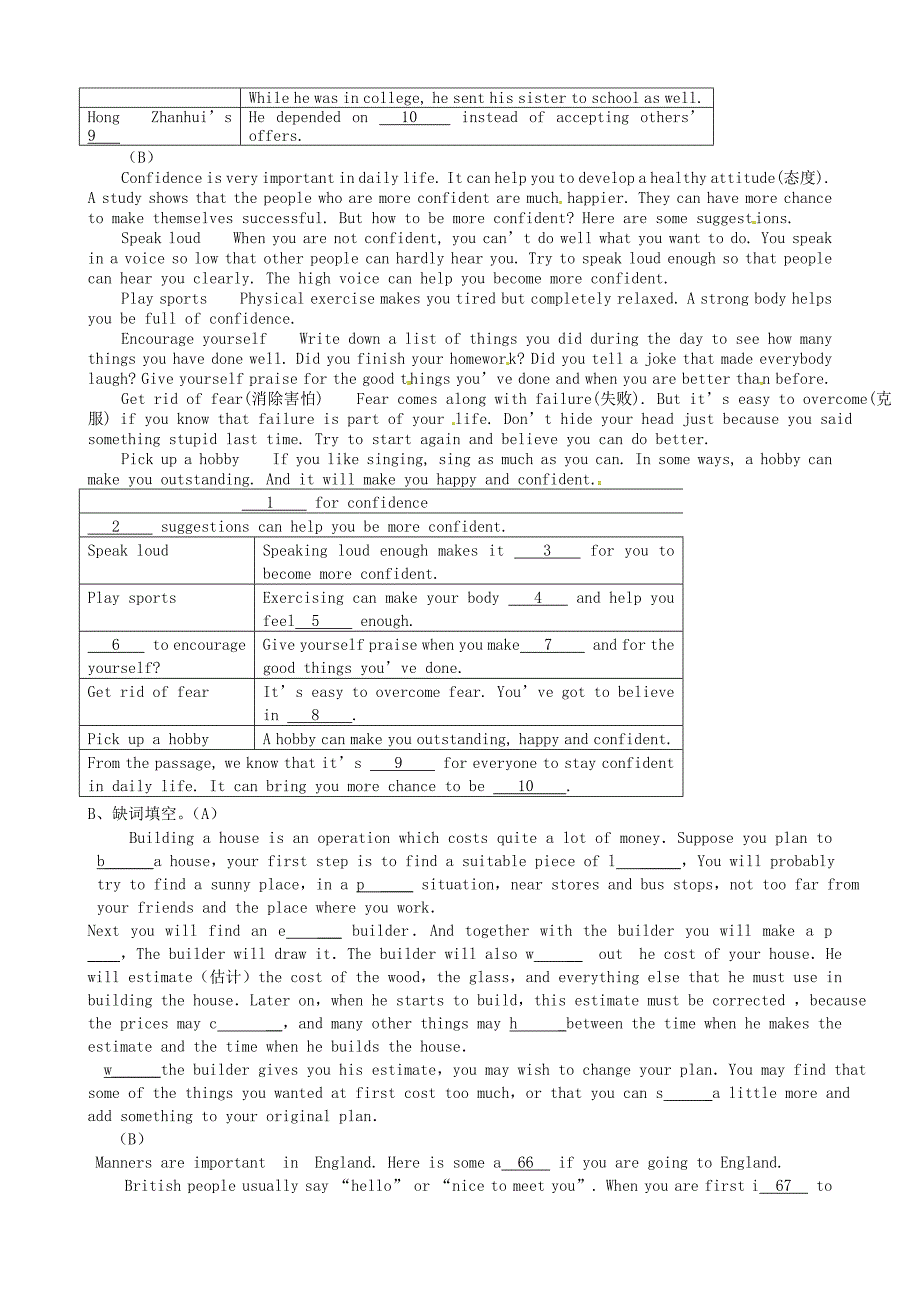 江苏省溧水县孔镇中学2016届九年级英语上学期周末作业无答案牛津版_第4页