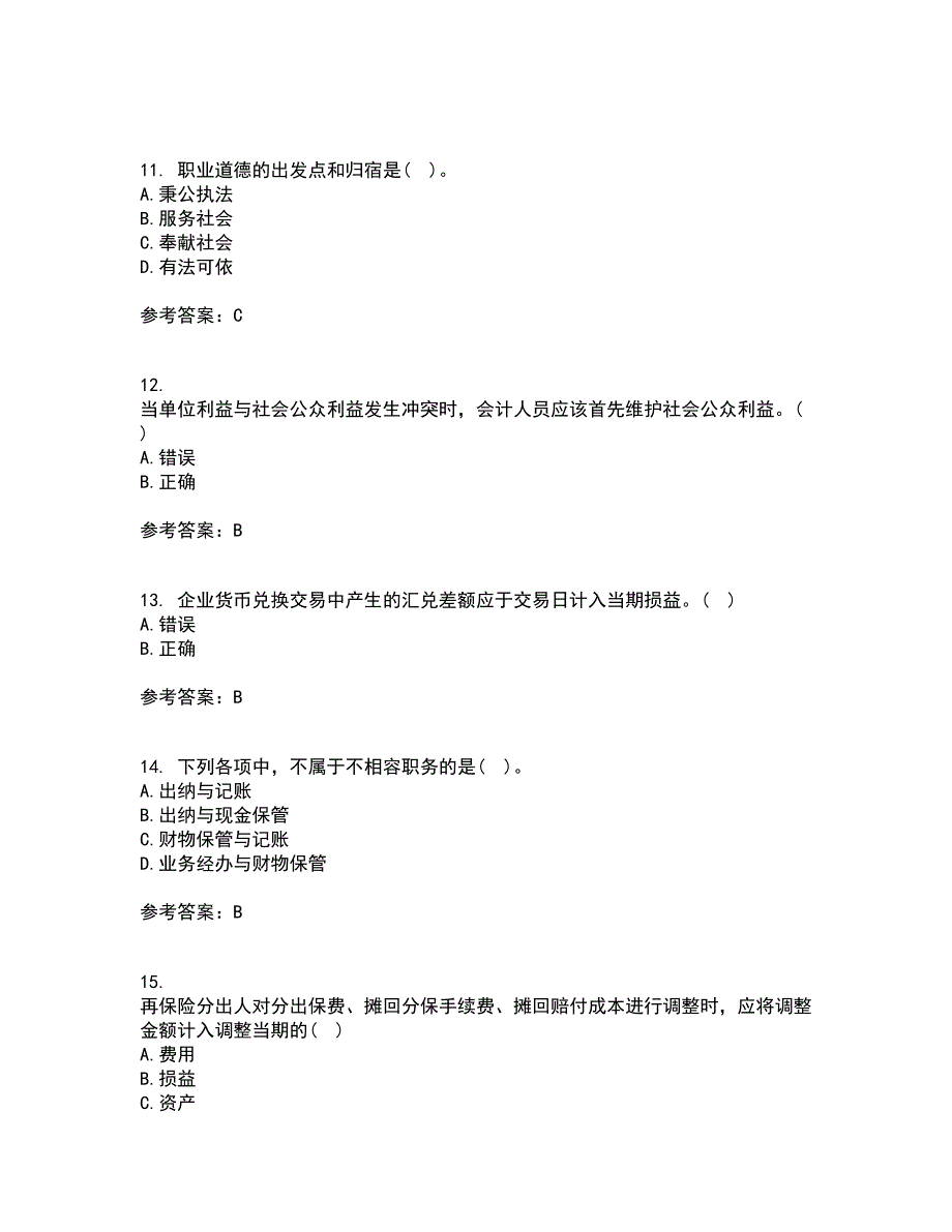 21秋《会计》职业判断和职业道德在线作业三答案参考75_第3页