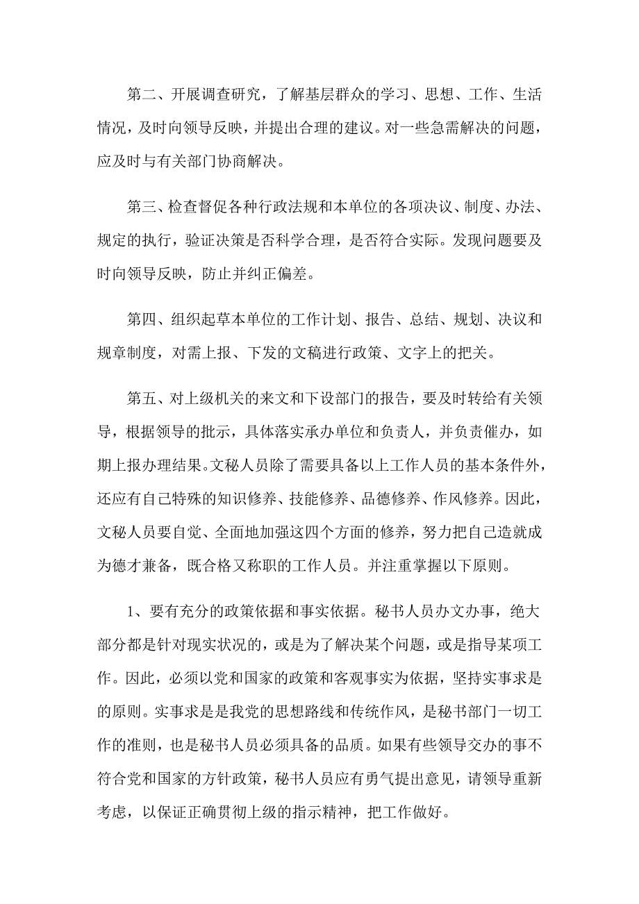 （精编）2023大学生实习报告范文合集八篇_第3页