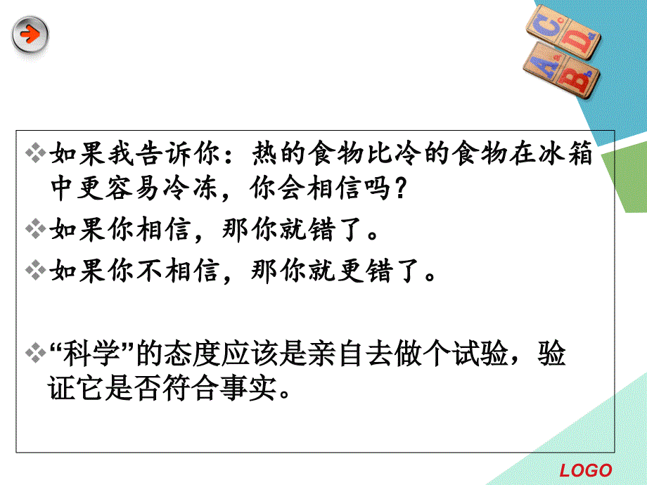 幼儿科学教育概述_第2页