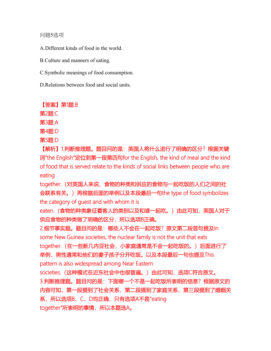 2022年考博英语-华东交通大学考前模拟强化练习题81（附答案详解）_第3页