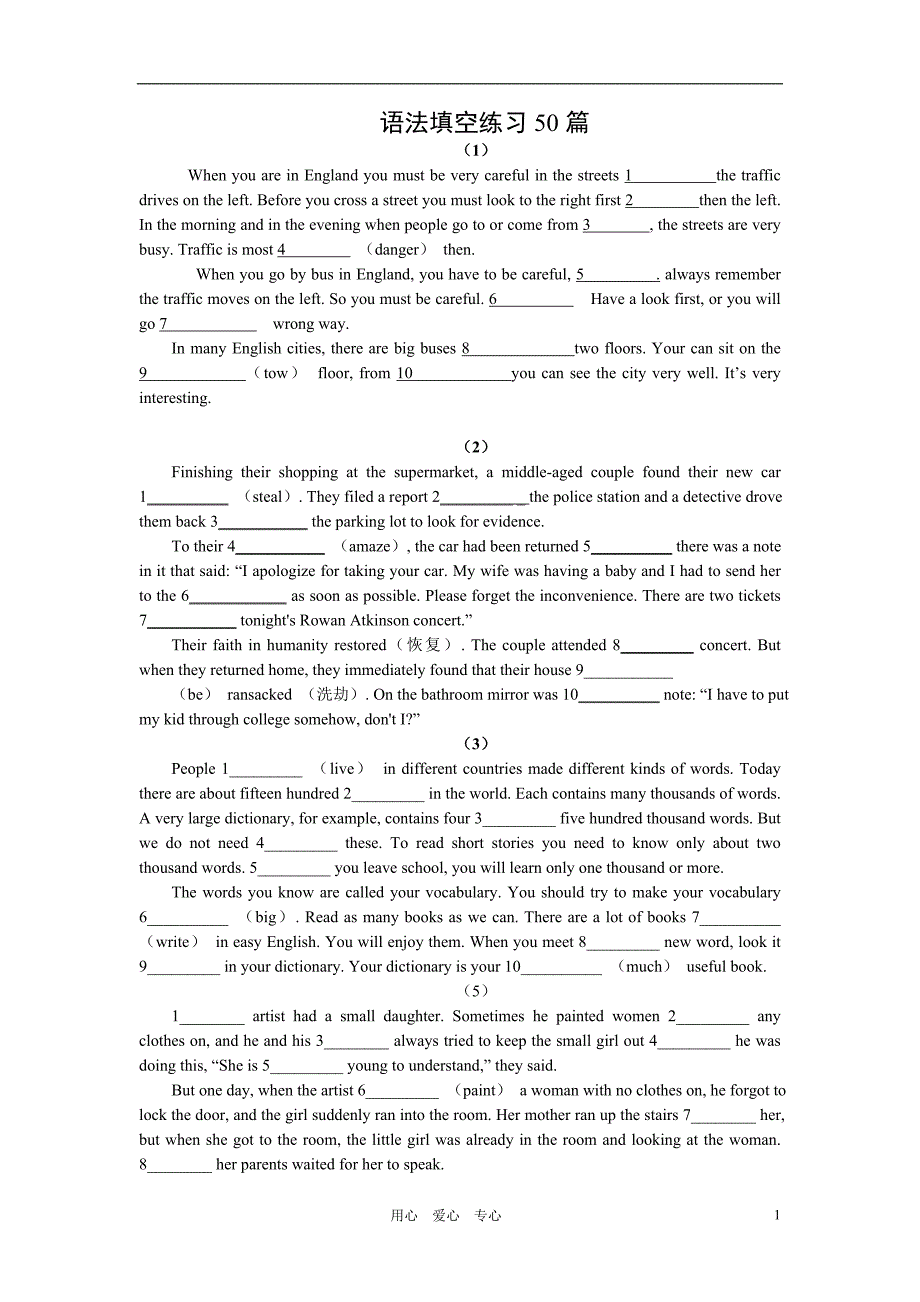 语法填空50篇带答案_第1页