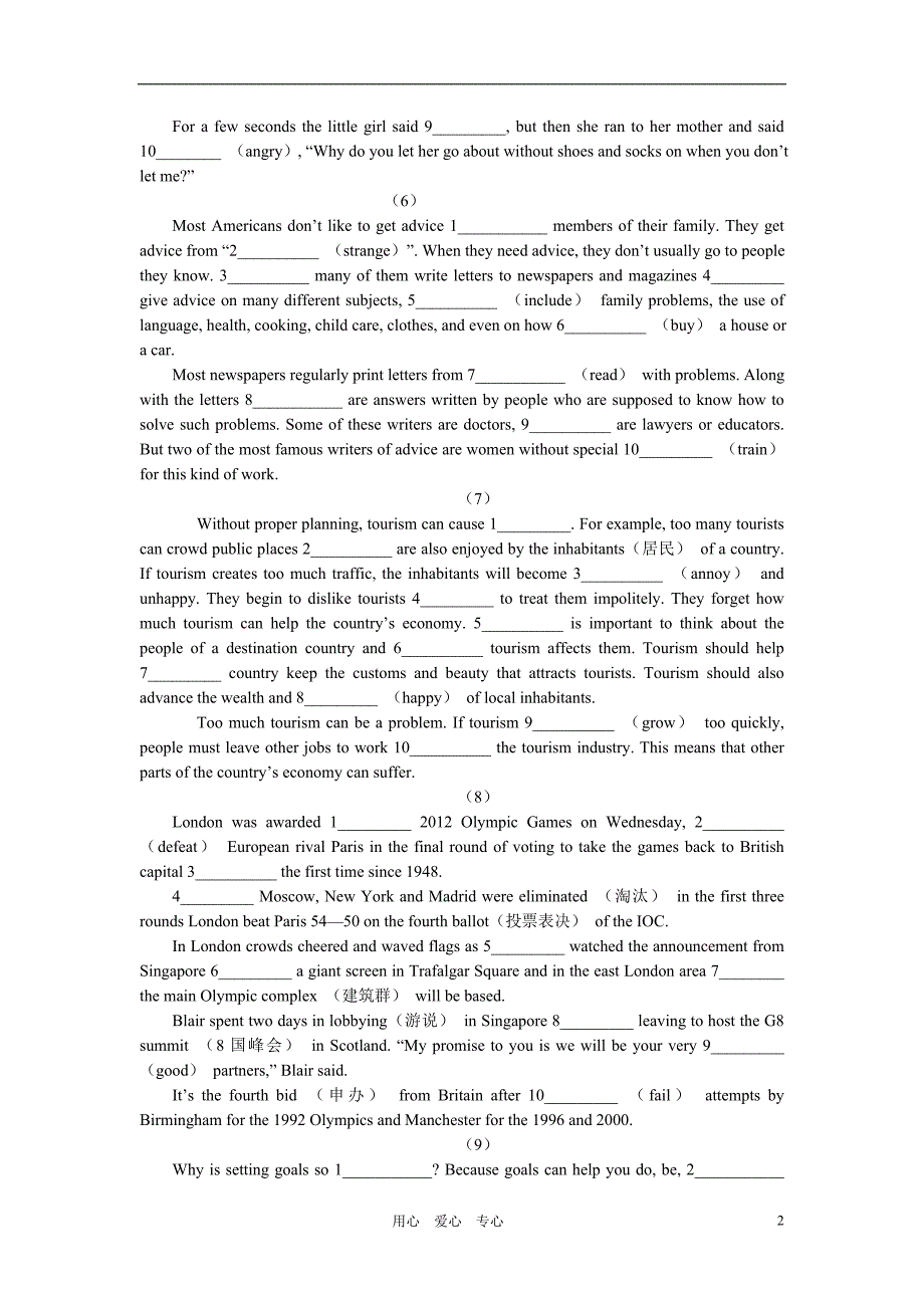 语法填空50篇带答案_第2页