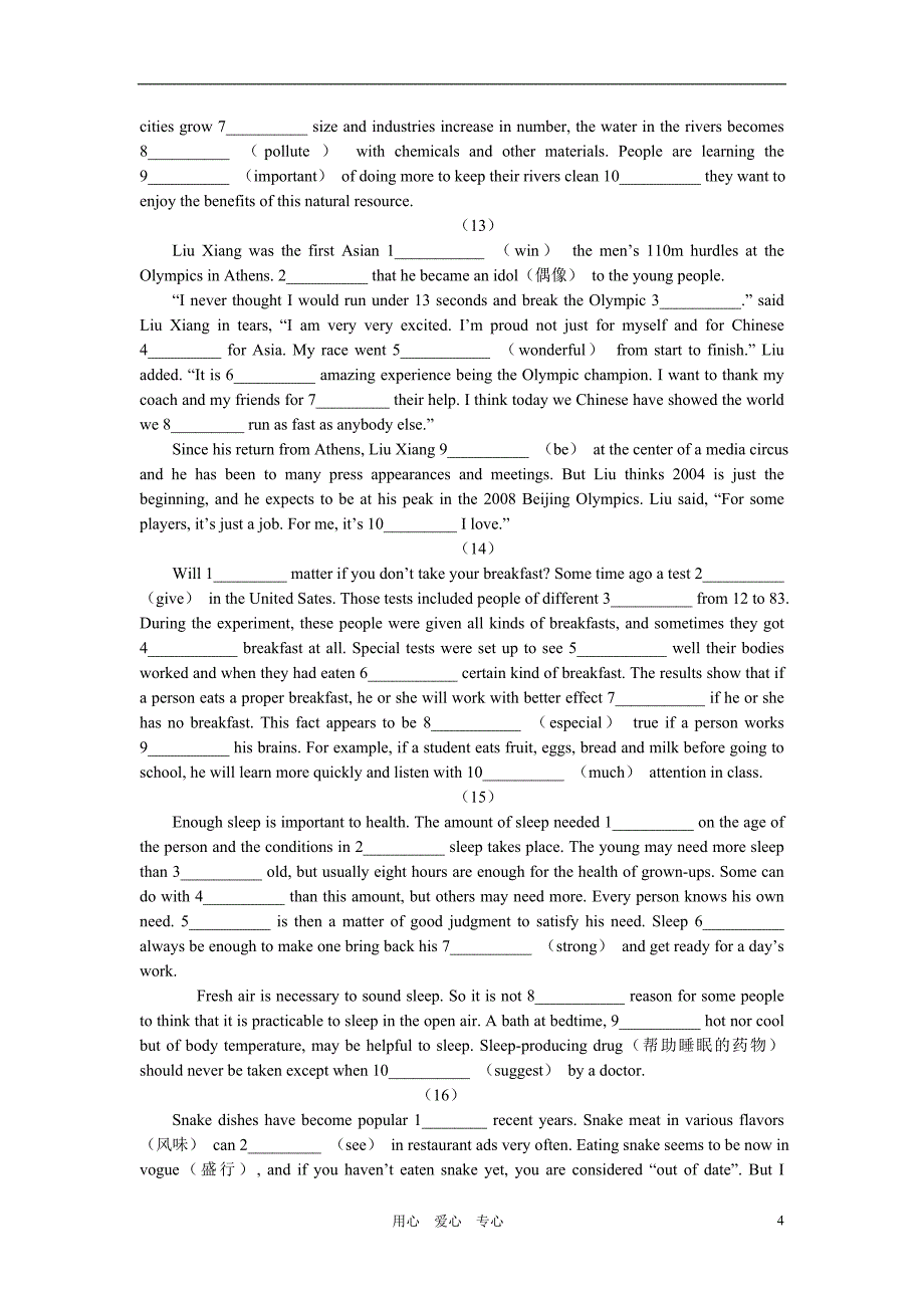 语法填空50篇带答案_第4页