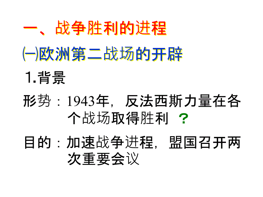 纪念世界反法西斯战争胜利7_第2页