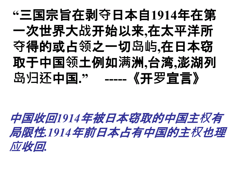 纪念世界反法西斯战争胜利7_第4页