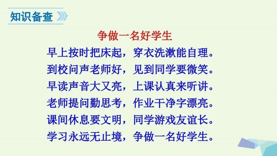 最新季版一年级语文上册课文10大还是小课件1新人教版新人教版小学一年级上册语文课件_第5页