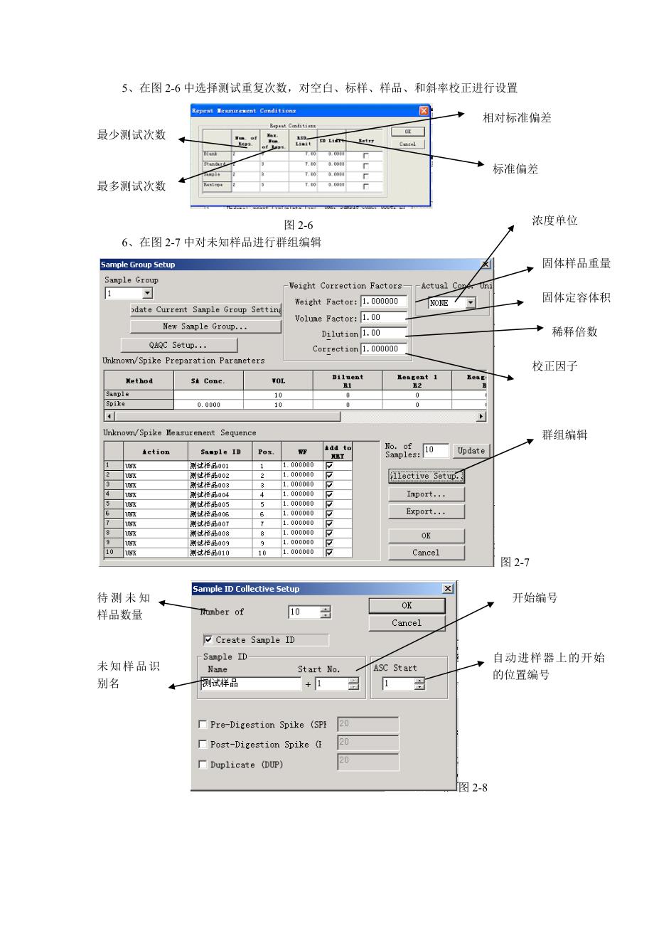 岛津原子吸收分光光度计操作流程.doc_第4页