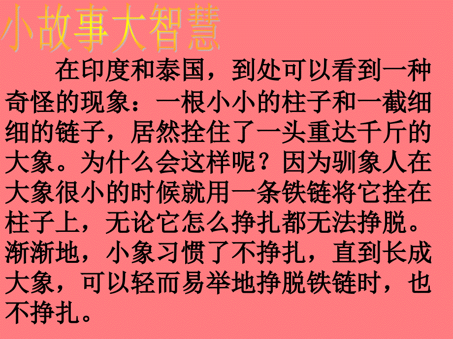 初一养成教育主题班会_第1页