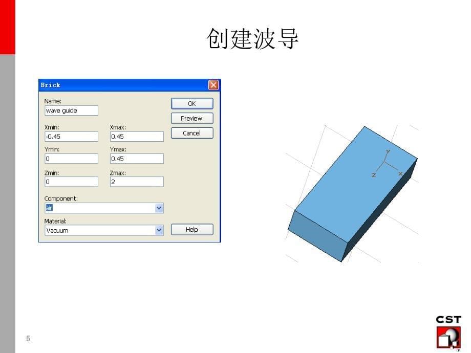 CSTMWS例题7同轴到波导的转换课件_第5页