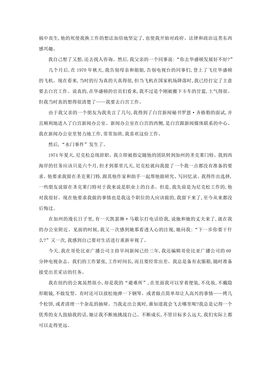 2020高中语文 阅读之做人与处世 要敢把梦想放大素材_第2页