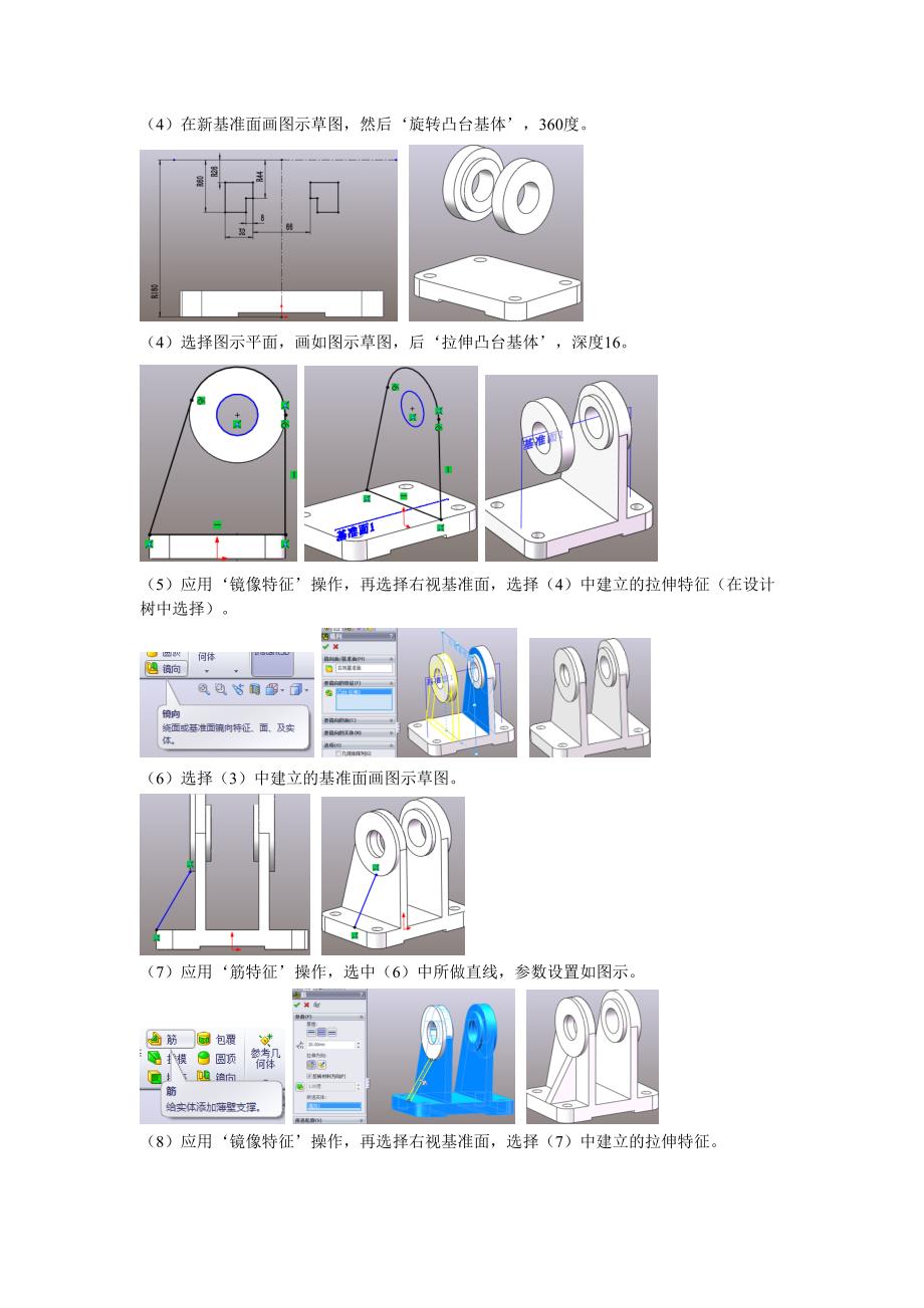 定滑轮装配(精品)_第4页