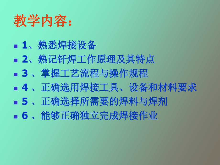 汽车车身修复技术_第3页