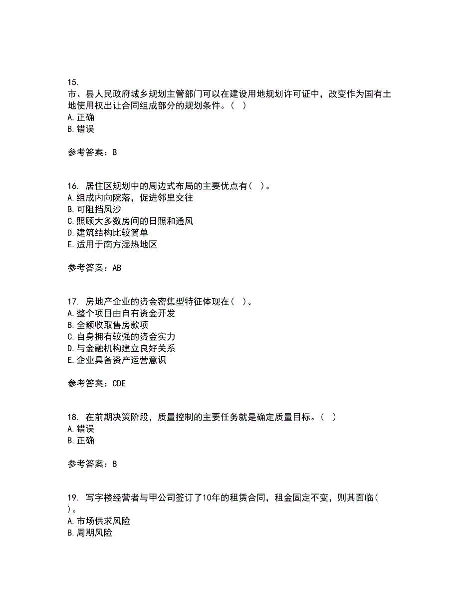 大连理工大学21秋《房地产开发与经营》在线作业二满分答案26_第4页