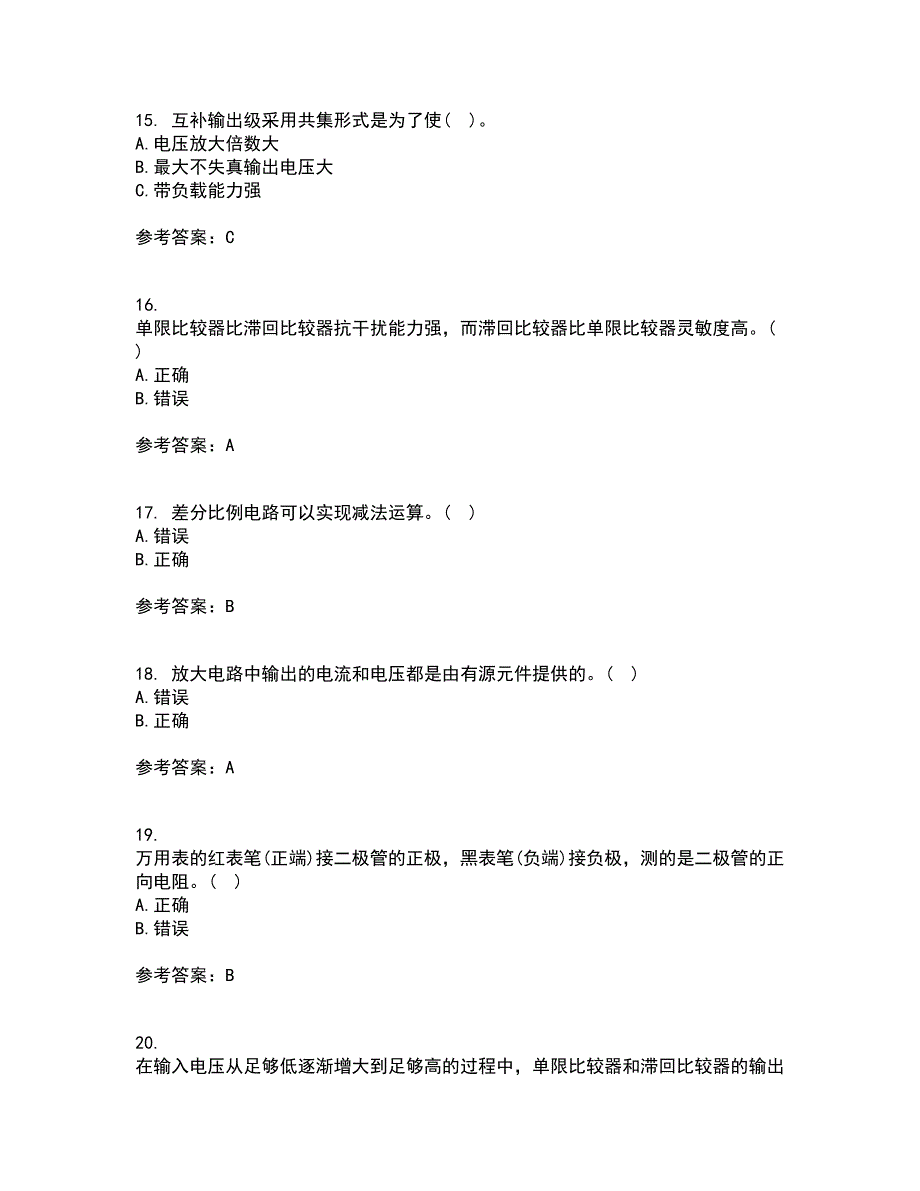 大连理工大学21秋《模拟电子技术》基础综合测试题库答案参考6_第4页