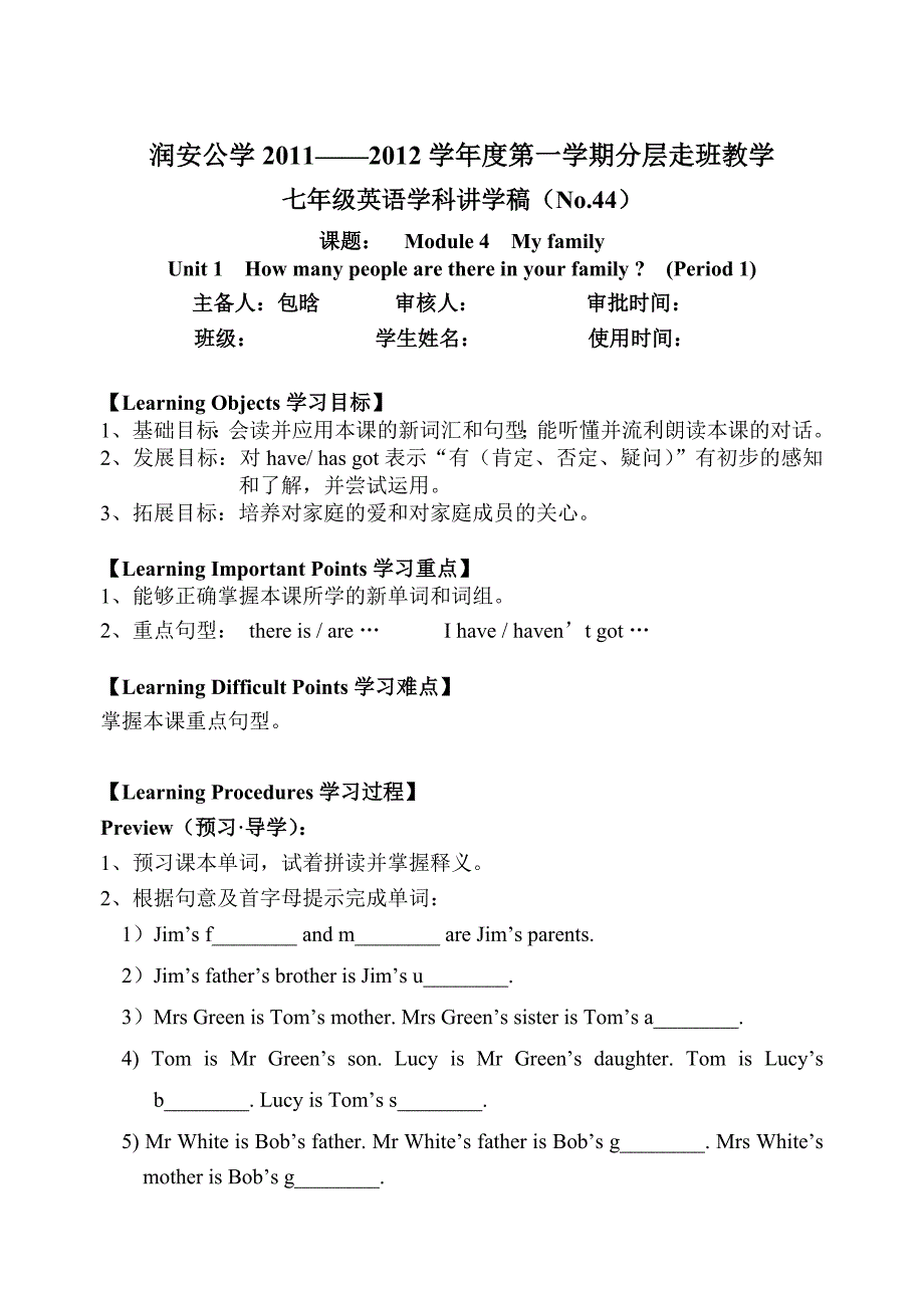 外研版七年级上册Module4Unit1教学稿_第1页