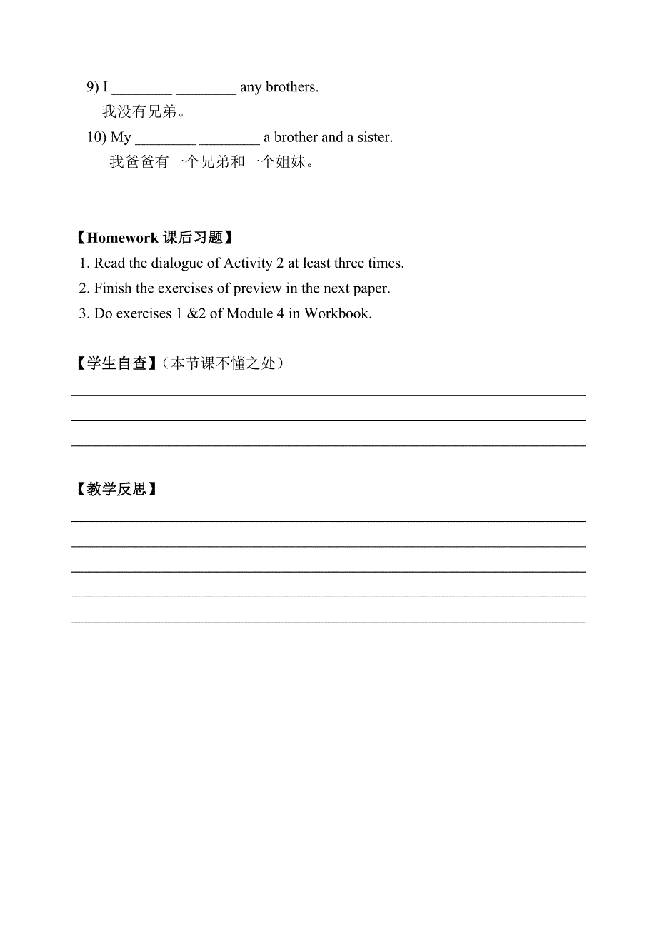 外研版七年级上册Module4Unit1教学稿_第4页